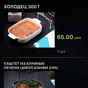 Компанія "Майтек" успішно впровадила мобільний додаток в роботу ресторану "Гості", м Вінниця