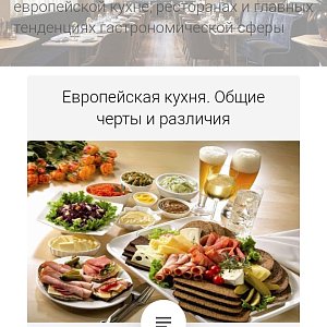 Компанія "Майтек" розробляє для ресторанів сайти з електронним меню, синхронізованим з R-keeper!